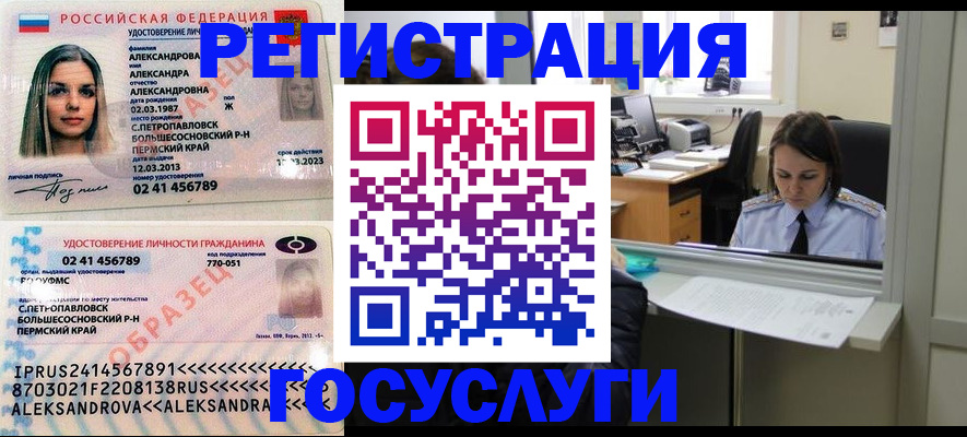 прописка от собственника в Каменск-Уральске