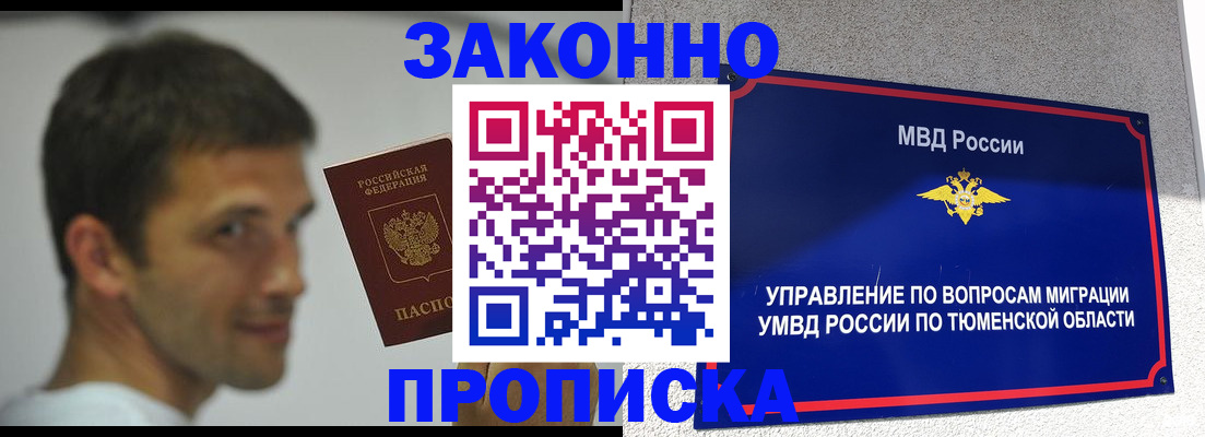 временная регистрация купить в Каменск-Уральске