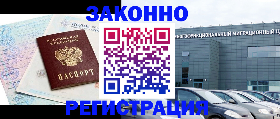 временная регистрация собственник в Каменск-Уральске