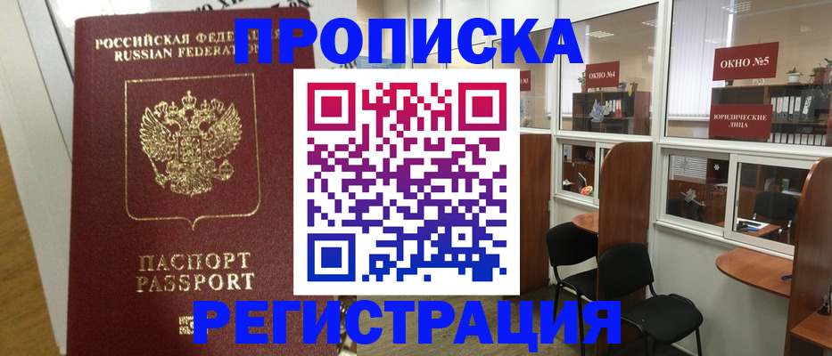временная регистрация недорого в Каменск-Уральске