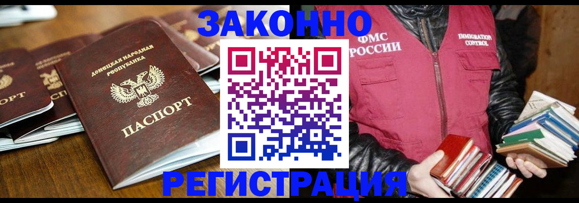 временная регистрация для всех в Каменск-Уральске
