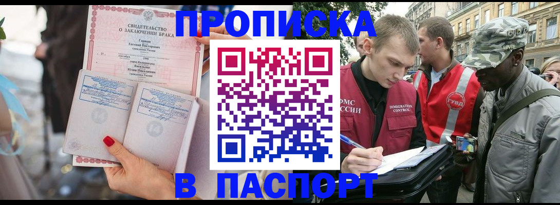 прописка гарантия в Каменск-Уральске