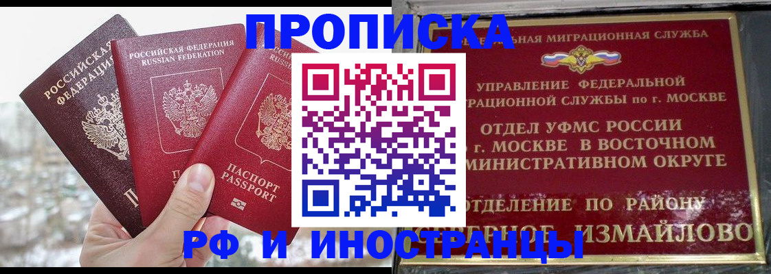 прописка для школы в Каменск-Уральске